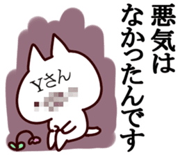 The Yoshiko. sticker #13416495
