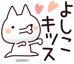 The Yoshiko. sticker #13416499