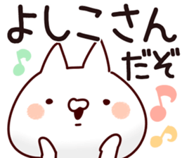 The Yoshiko. sticker #13416502