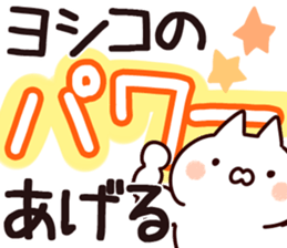 The Yoshiko. sticker #13416504