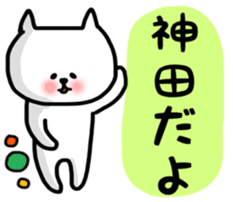 Kanda sticker sticker #13416518