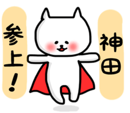 Kanda sticker sticker #13416519