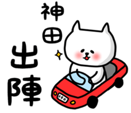 Kanda sticker sticker #13416520