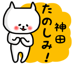 Kanda sticker sticker #13416522