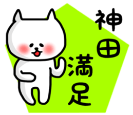 Kanda sticker sticker #13416528