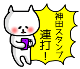 Kanda sticker sticker #13416529