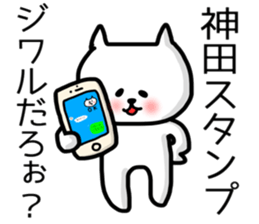 Kanda sticker sticker #13416530