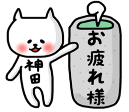 Kanda sticker sticker #13416532