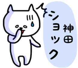 Kanda sticker sticker #13416534