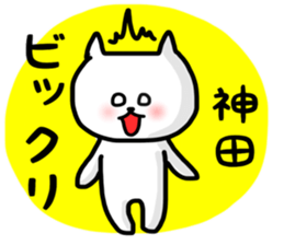 Kanda sticker sticker #13416535
