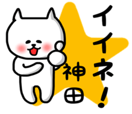 Kanda sticker sticker #13416545