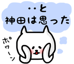 Kanda sticker sticker #13416549