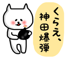 Kanda sticker sticker #13416550