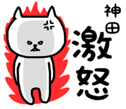 Kanda sticker sticker #13416552