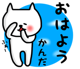 Kanda sticker sticker #13416553