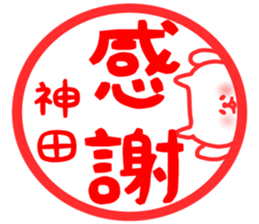 Kanda sticker sticker #13416556