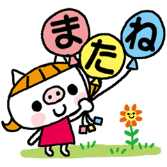 The small pig-Greetings