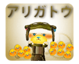 Steampunk-style Bear and Chick Animated sticker #13416785
