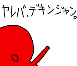 Blue and red compliment sticker #13416813