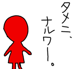 Blue and red compliment sticker #13416819