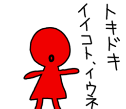 Blue and red compliment sticker #13416827