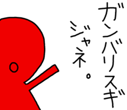 Blue and red compliment sticker #13416835