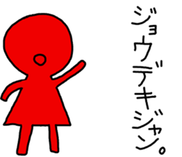 Blue and red compliment sticker #13416841