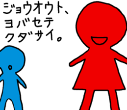 Blue and red compliment sticker #13416844