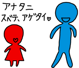 Blue and red compliment sticker #13416845