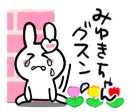 miyuki's dedicated sticker sticker #13417242