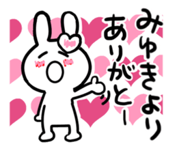 miyuki's dedicated sticker sticker #13417244