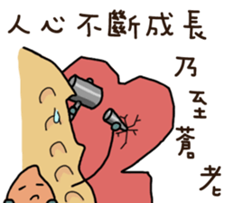 Peanut brother to be obedient 2 sticker #13417262