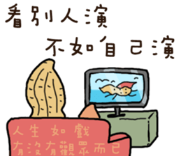 Peanut brother to be obedient 2 sticker #13417263