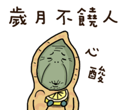 Peanut brother to be obedient 2 sticker #13417266