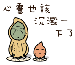 Peanut brother to be obedient 2 sticker #13417268