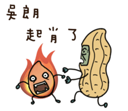 Peanut brother to be obedient 2 sticker #13417271