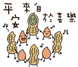 Peanut brother to be obedient 2 sticker #13417272