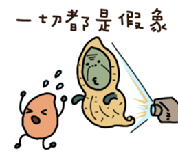 Peanut brother to be obedient 2 sticker #13417273