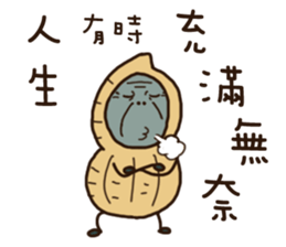 Peanut brother to be obedient 2 sticker #13417274