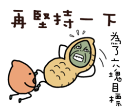 Peanut brother to be obedient 2 sticker #13417275