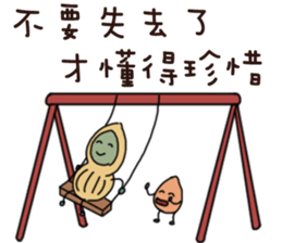 Peanut brother to be obedient 2 sticker #13417280