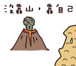 Peanut brother to be obedient 2 sticker #13417282