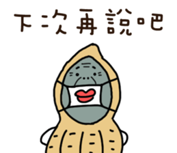 Peanut brother to be obedient 2 sticker #13417290