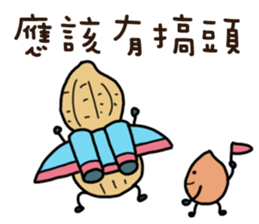 Peanut brother to be obedient 2 sticker #13417291