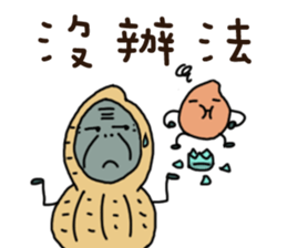 Peanut brother to be obedient 2 sticker #13417294