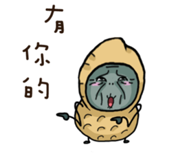 Peanut brother to be obedient 2 sticker #13417296