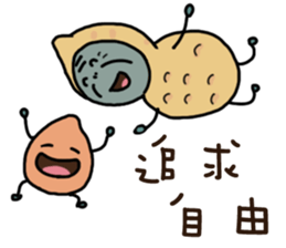 Peanut brother to be obedient 2 sticker #13417300