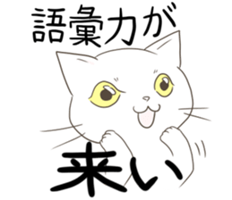 milk neko sticker #13417378