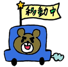 Colorful Bear(Japanese) sticker #13417664