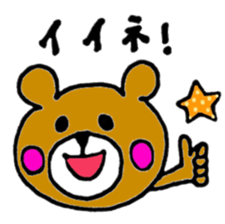Colorful Bear(Japanese) sticker #13417667